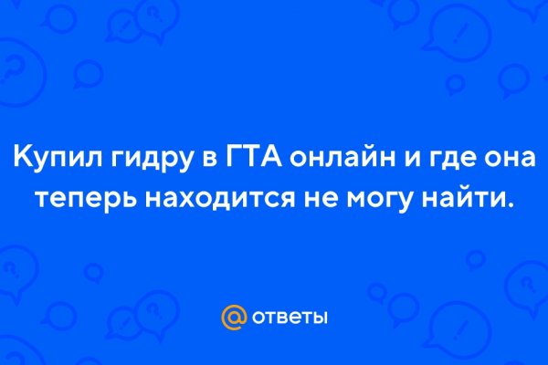 Кракен почему пользователь не найден