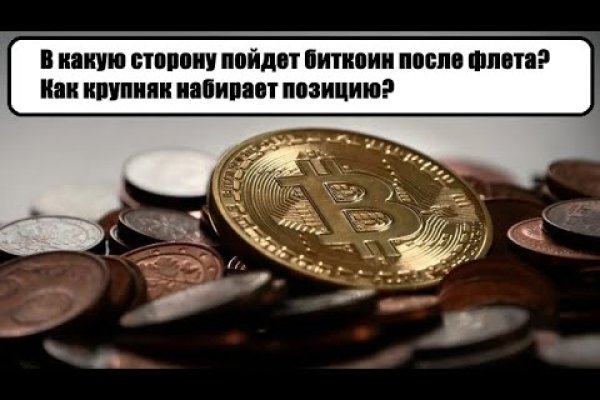 Кракен маркетплейс как зайти