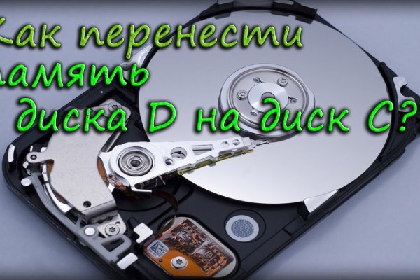 Кракен даркнет только через стор